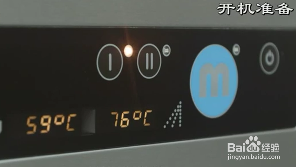 迈科upster洗碗机操作规范