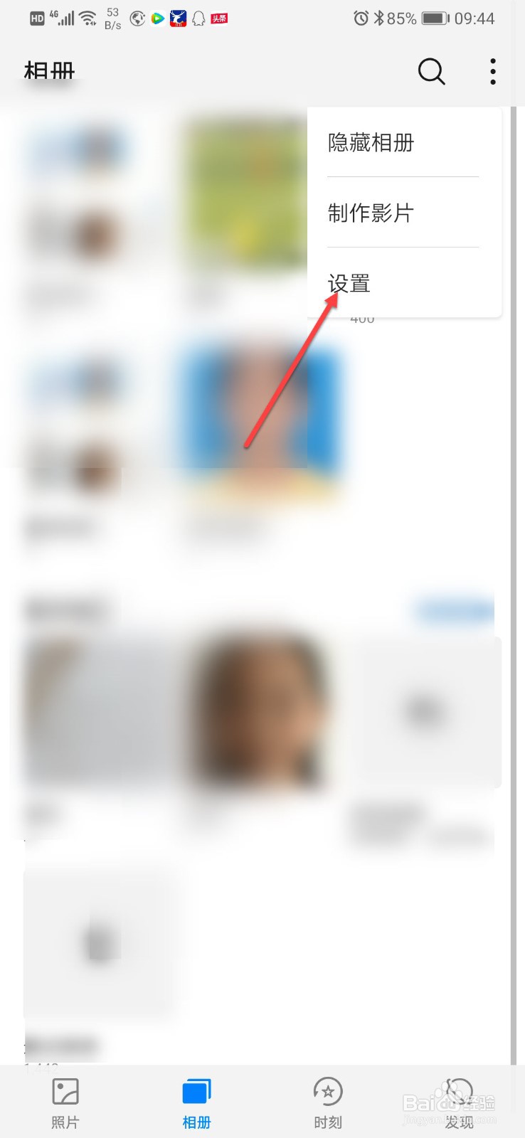 如何设置照相不旋转