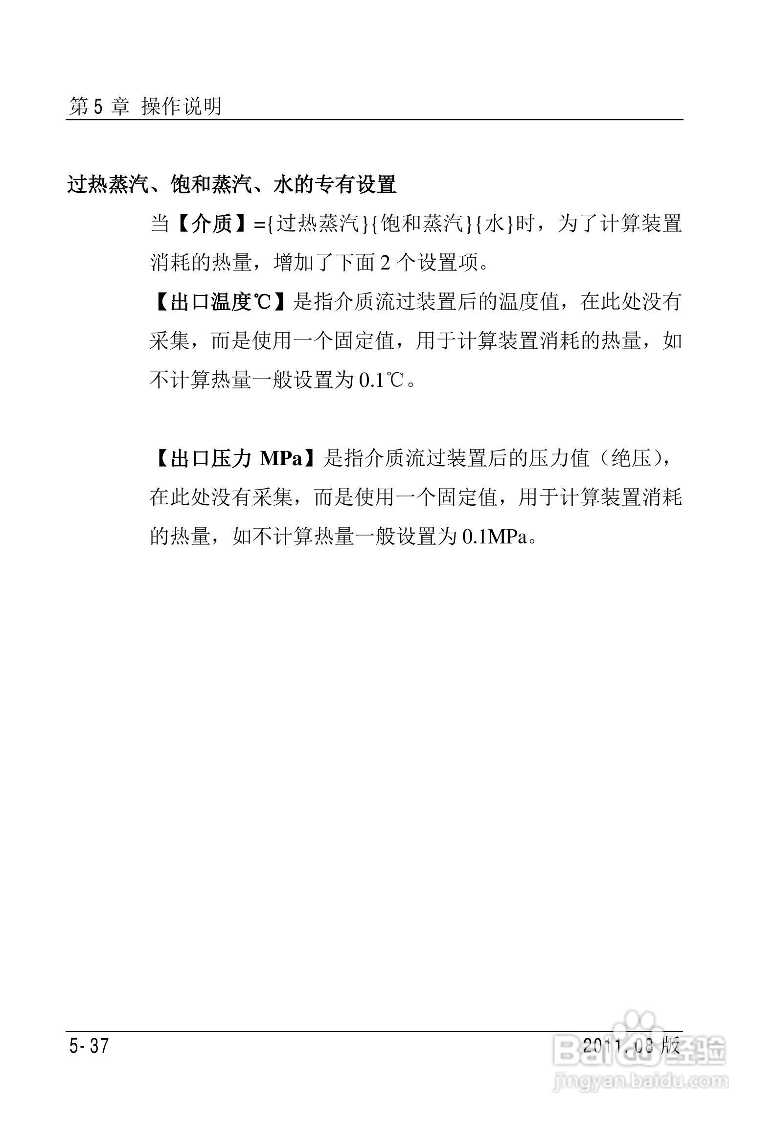 FC2000-IAD流量计算机使用说明书:[7]