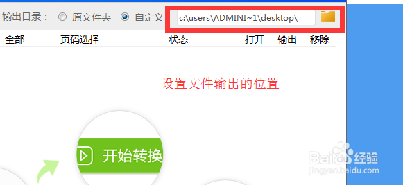 推荐一个好用的批量将pdf转换成图片的方法!