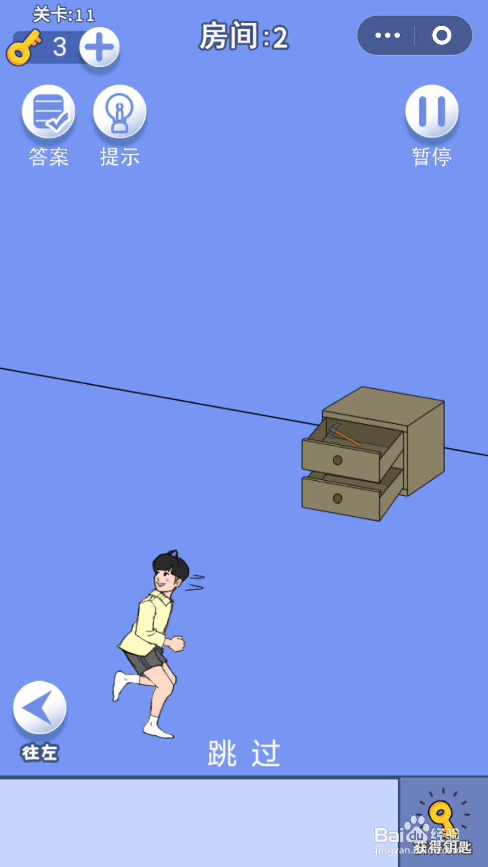 脑力大逃亡第三章第十一关通关攻略