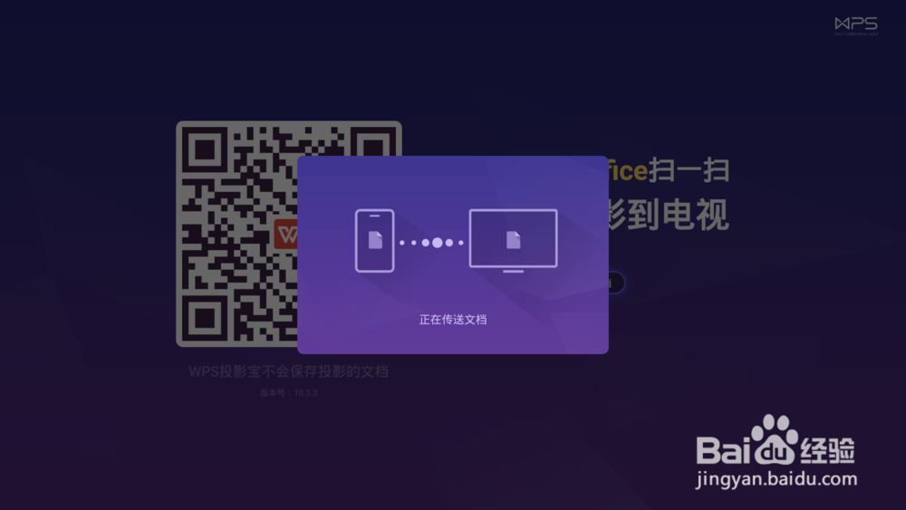 电视上怎么播放PPT文件？详细方法！