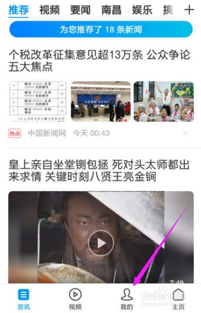 OPPO自带浏览器怎么设置为电脑版