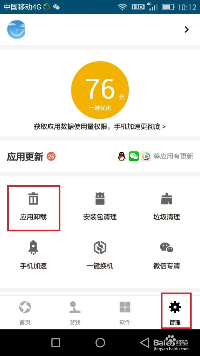 彻底删除360手机助手/删除360助手不在自动安装