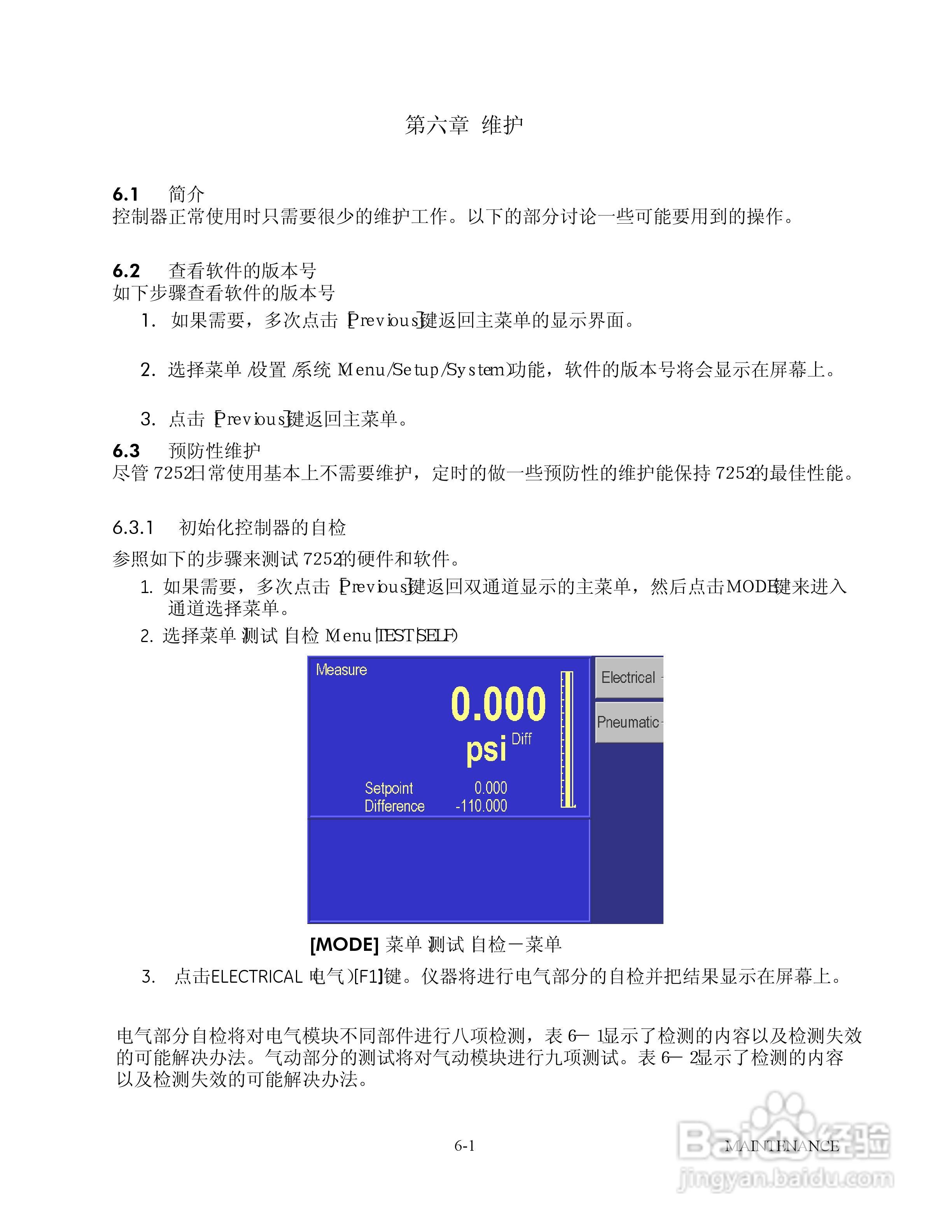 GE 7252/7252i型数字压力控制器用户手册:[9]