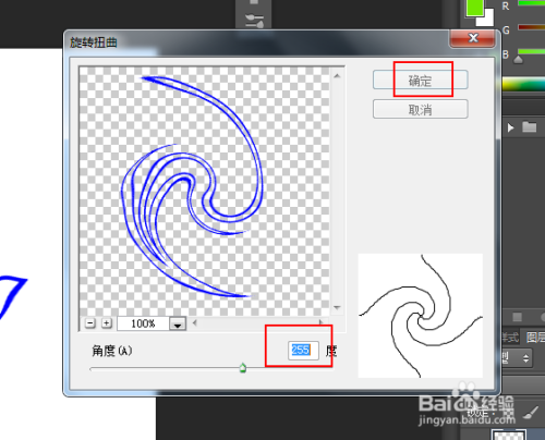 旋转的蓝色箭头效果