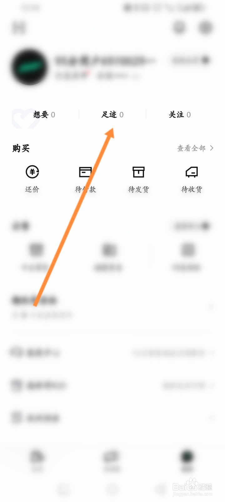 95分软件怎么删除历史浏览足迹