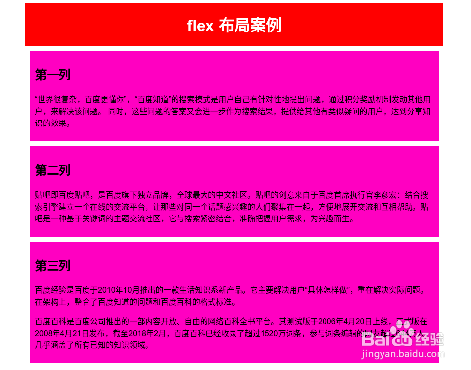 css中盒模型flex布局