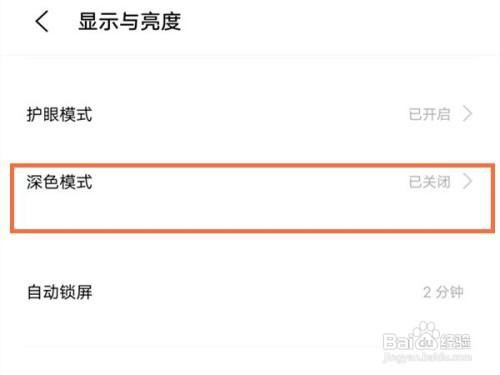 vivox70怎么设置深色模式