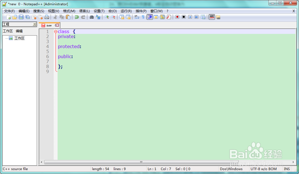 Notepad++打造快速高效的文本编辑器