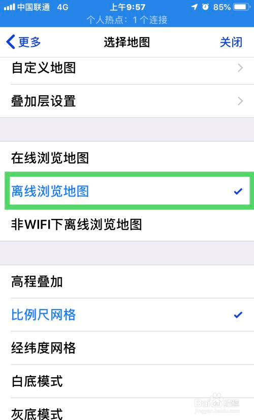 奥维互动地图浏览器设置离线浏览地图的方法