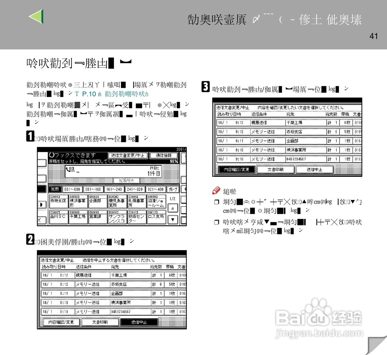 IPsio color8150彩色激光打印机使用说明书:[5]