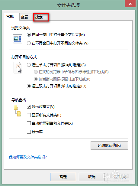 关闭索引后怎样才能找到文件