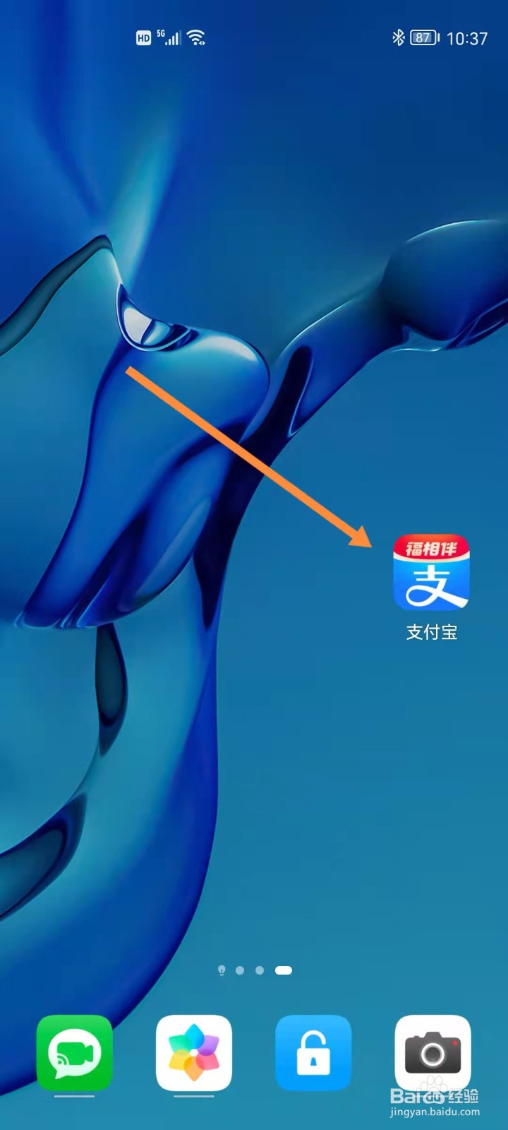 支付宝蚂蚁森林如何更换皮肤