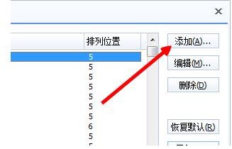 百度输入法自定义个性短语方法