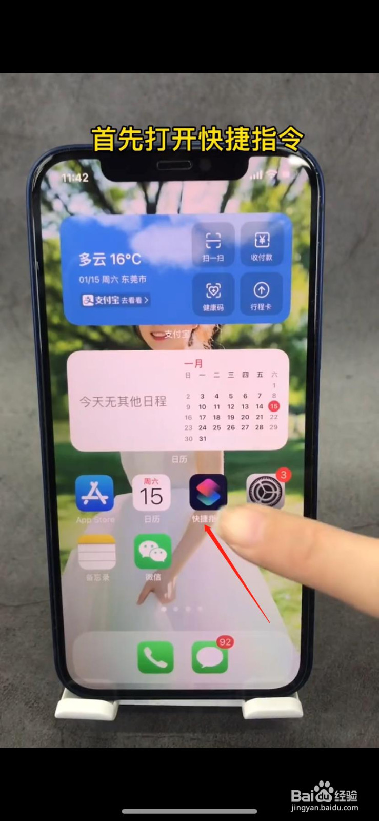iphone手机如何一秒录音