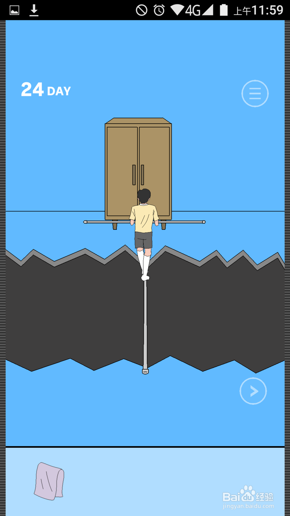 如何通过隐藏的游戏第24关？