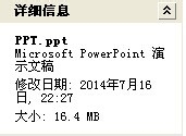 PPT文件太大怎么压缩