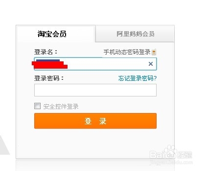 新版淘宝客怎么用