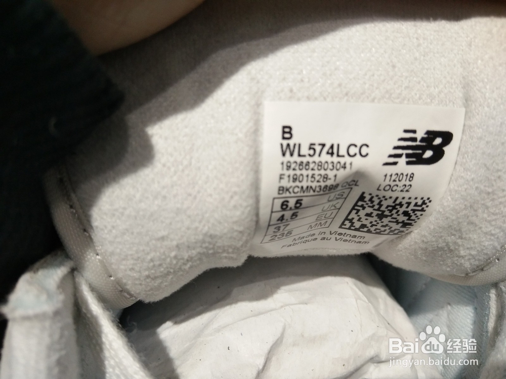 如何辨别NB品牌鞋的真假?