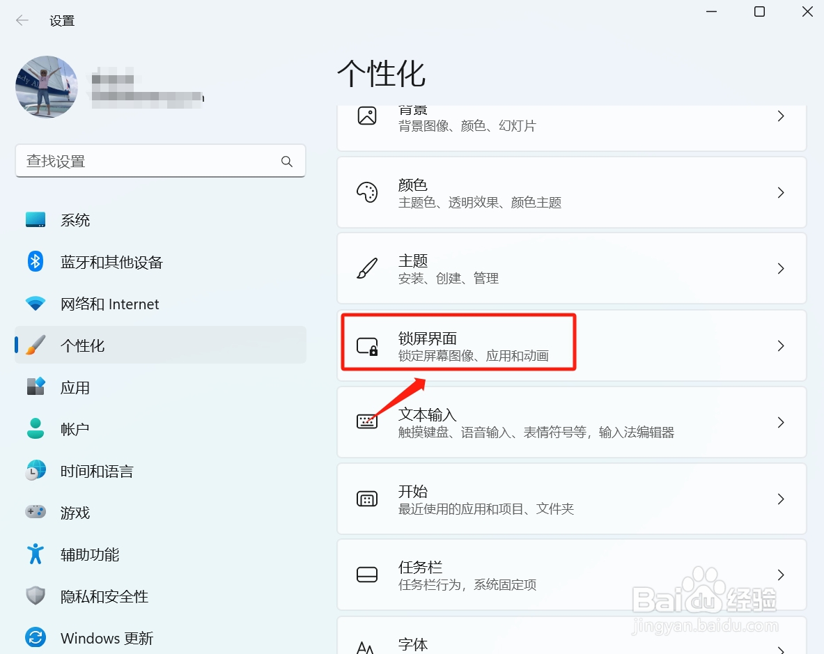如何设置电脑待机屏保