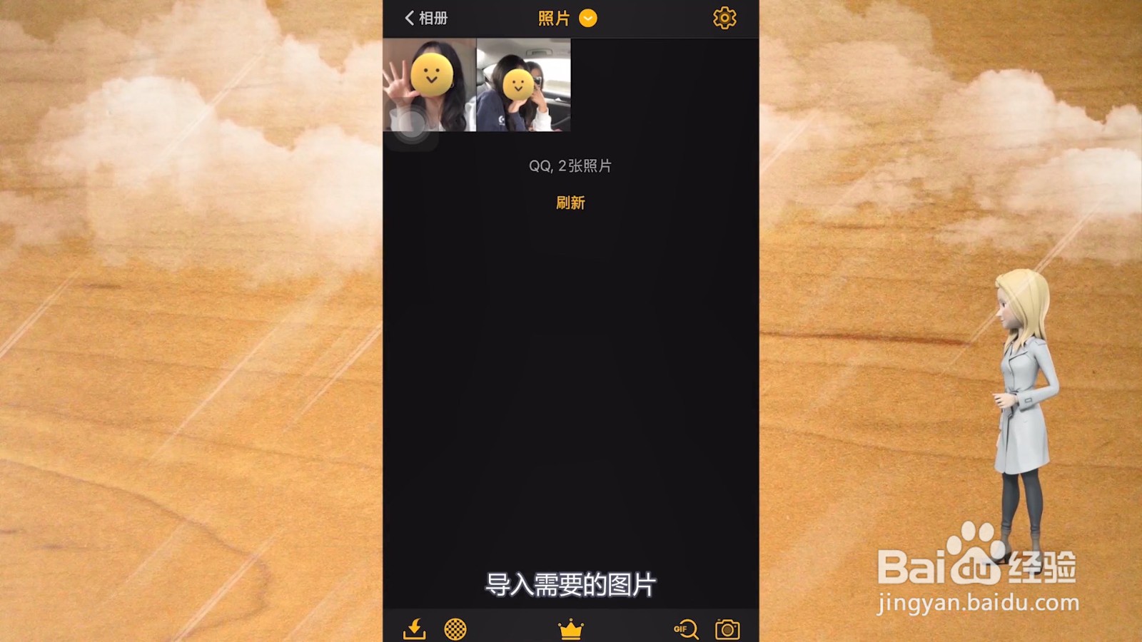 gif动态图怎么做的