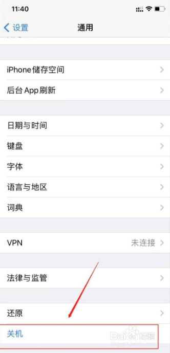 苹果手机显示温度冷却后使用怎么解决