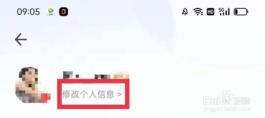 360浏览器App怎么修改密码