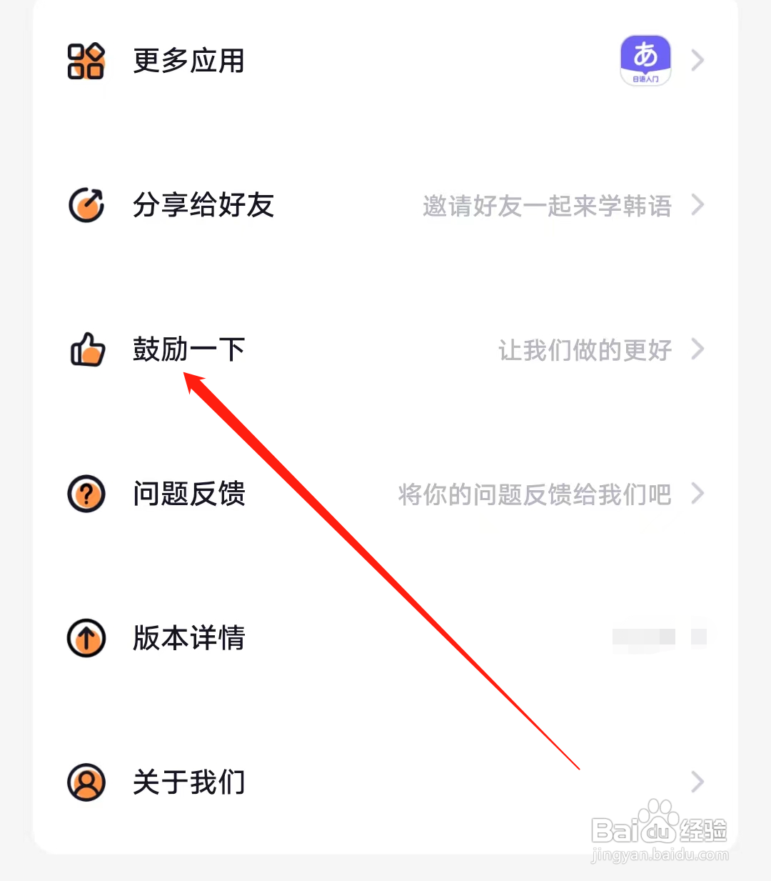 冲鸭韩语怎样进行鼓励一下