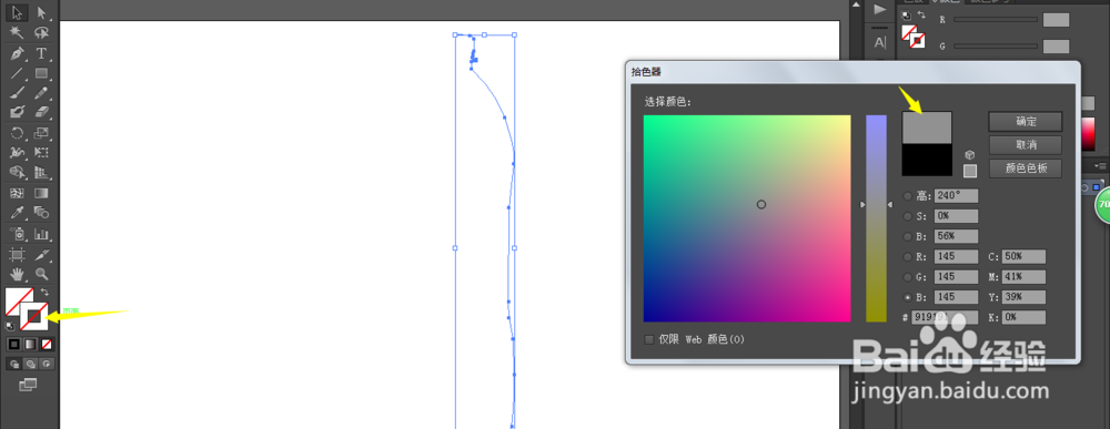 如何使用ILLUSTRATOR画出可乐瓶模型