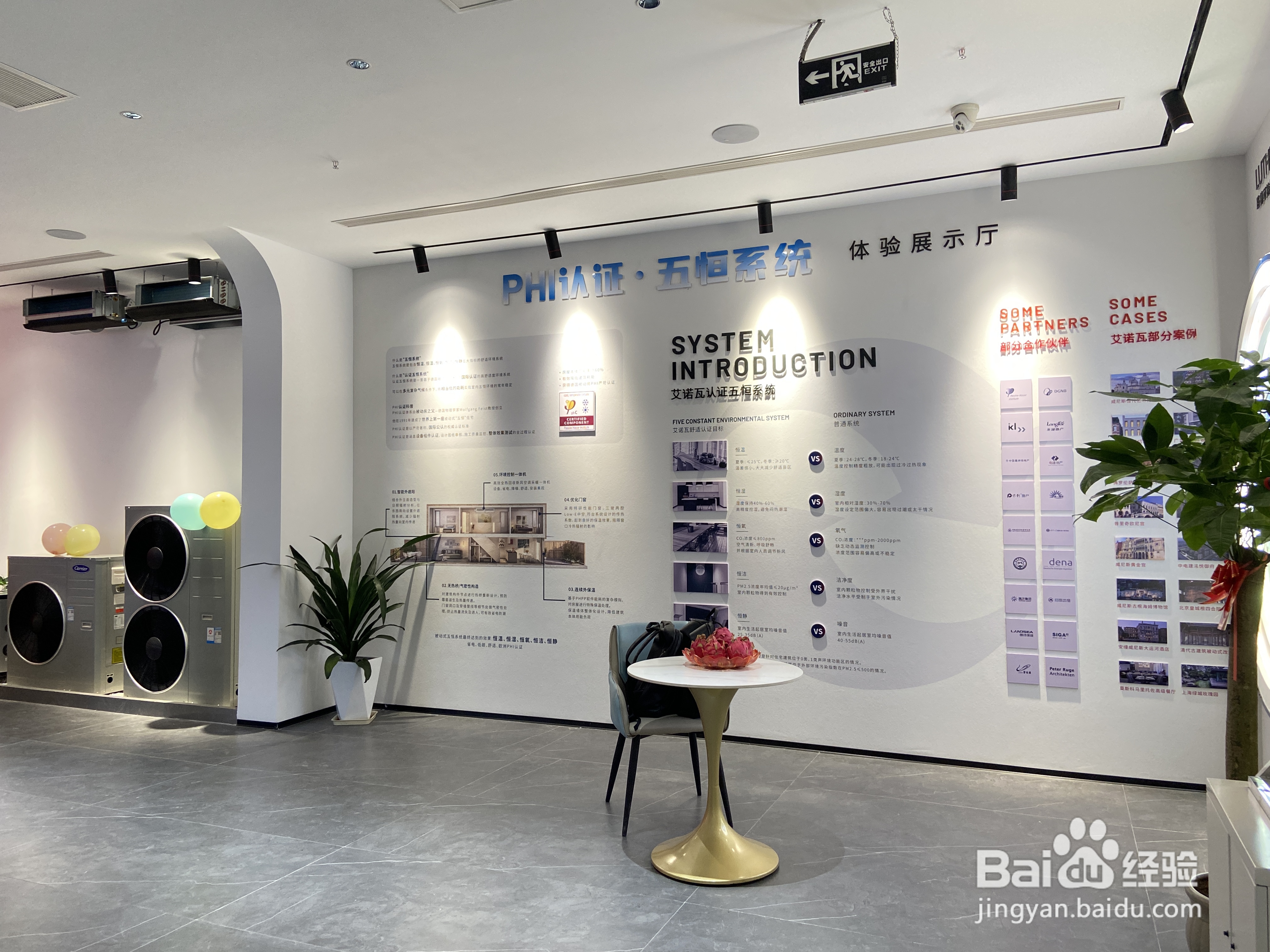 什么是被动房？重庆首个被动房体验馆！