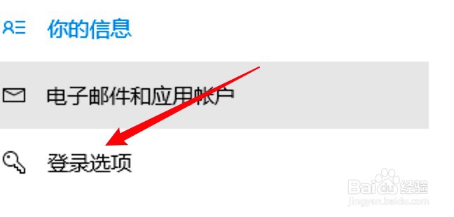 电脑加密码
