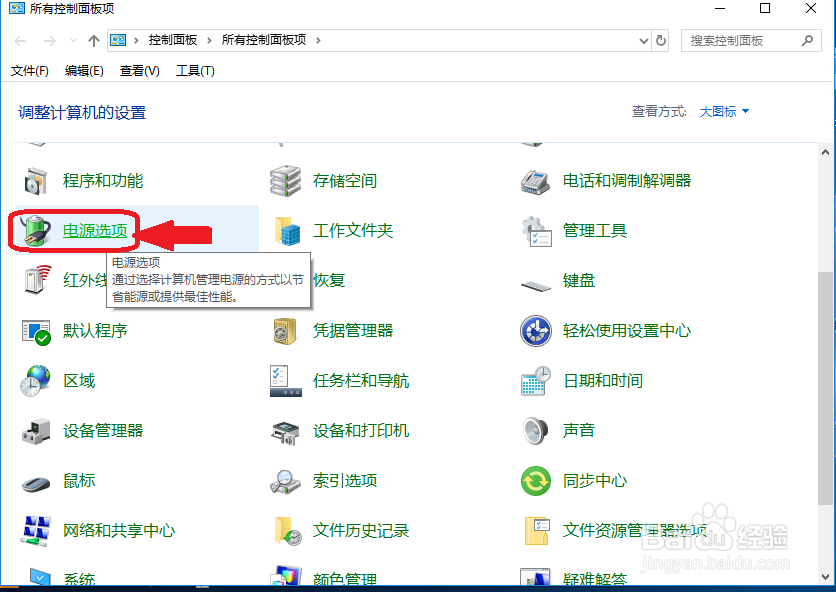 电脑屏幕亮度调节的方法
