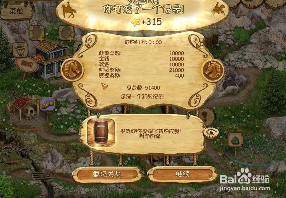 土地开拓者金牌过关攻略：[66]第66关