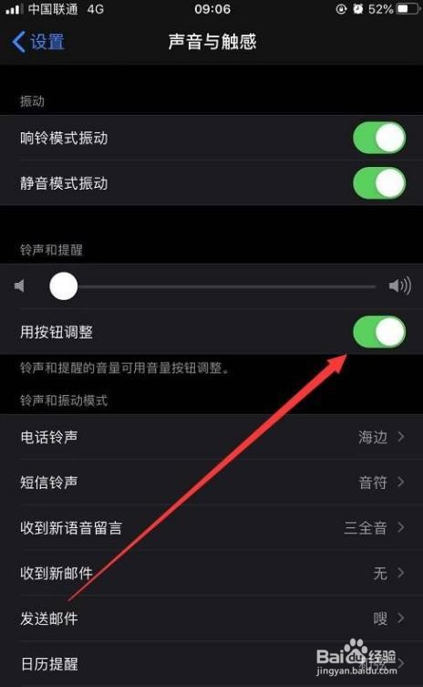 苹果11怎么调音量？