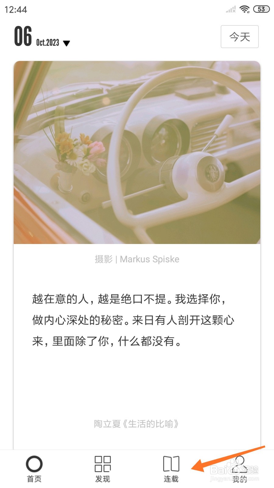 一个中如何查看最可悲的是