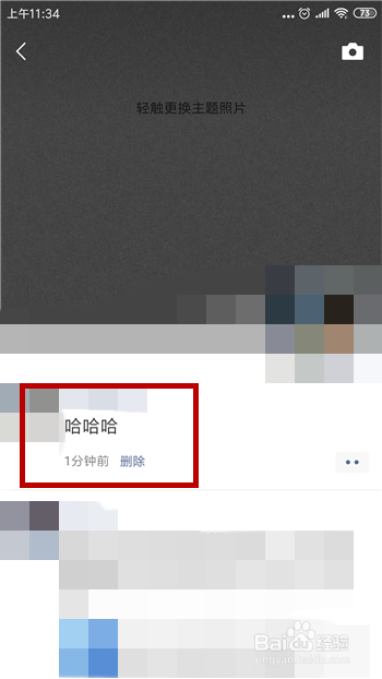微信朋友圈动态怎么只发文字