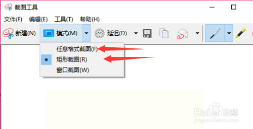 电脑截图的方法介绍