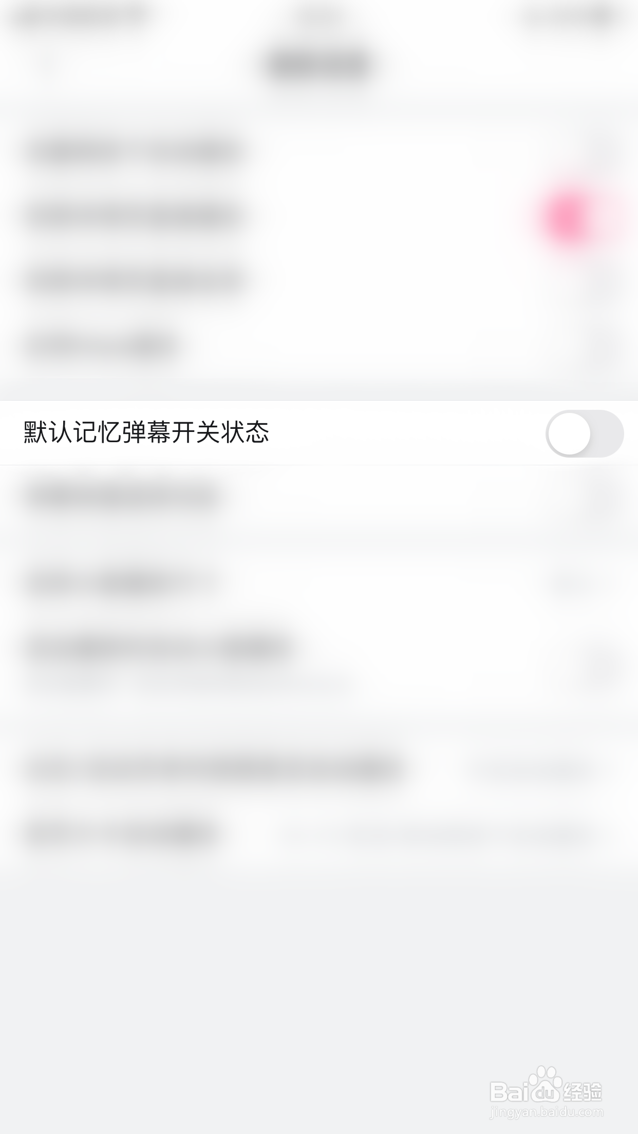 哔哩哔哩如何停用默认记忆弹幕开关状态