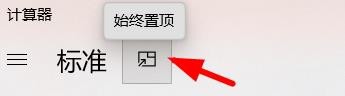 玩转计算器之简单模式不简单