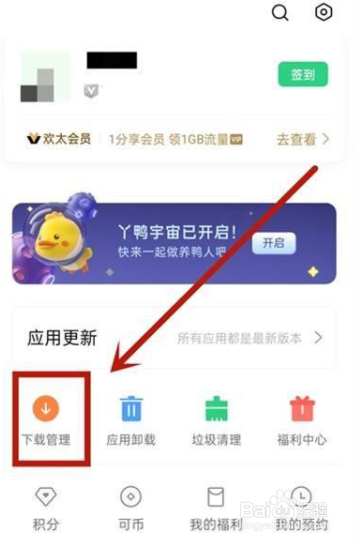 oppo手机软件误删怎么恢复