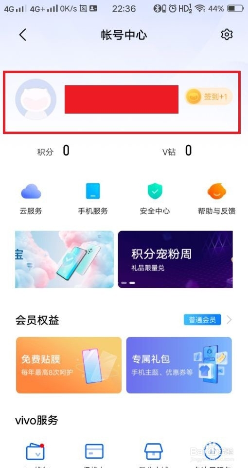 vivo怎么绑定身份证