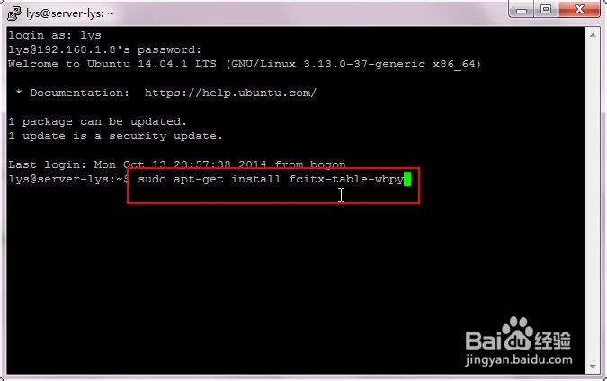 Ubuntu 14.04--IP和DNS、安装五笔输入法和flash