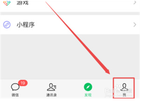 微信怎么进行群发