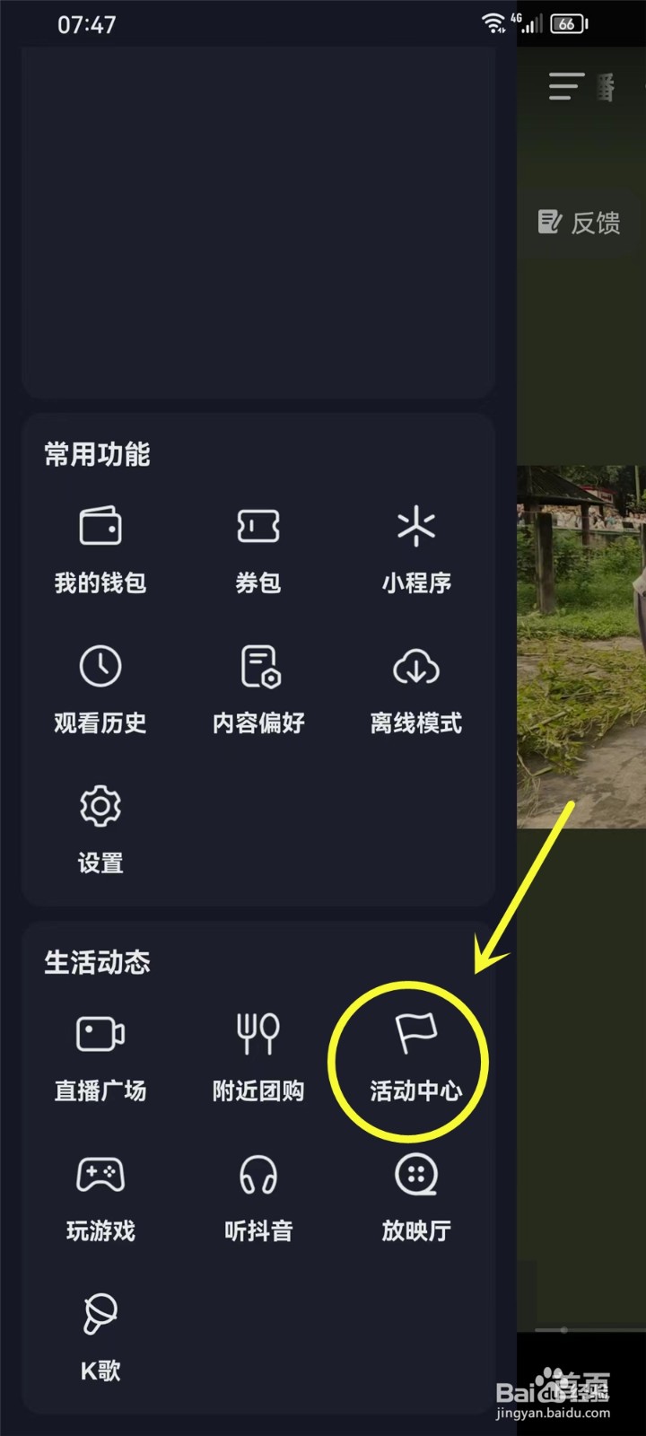 抖音原神创作者激励计划获奖名单在哪看