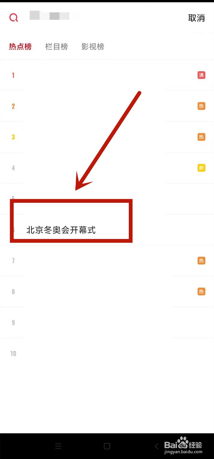 2022北京冬奥会开幕式如何回看