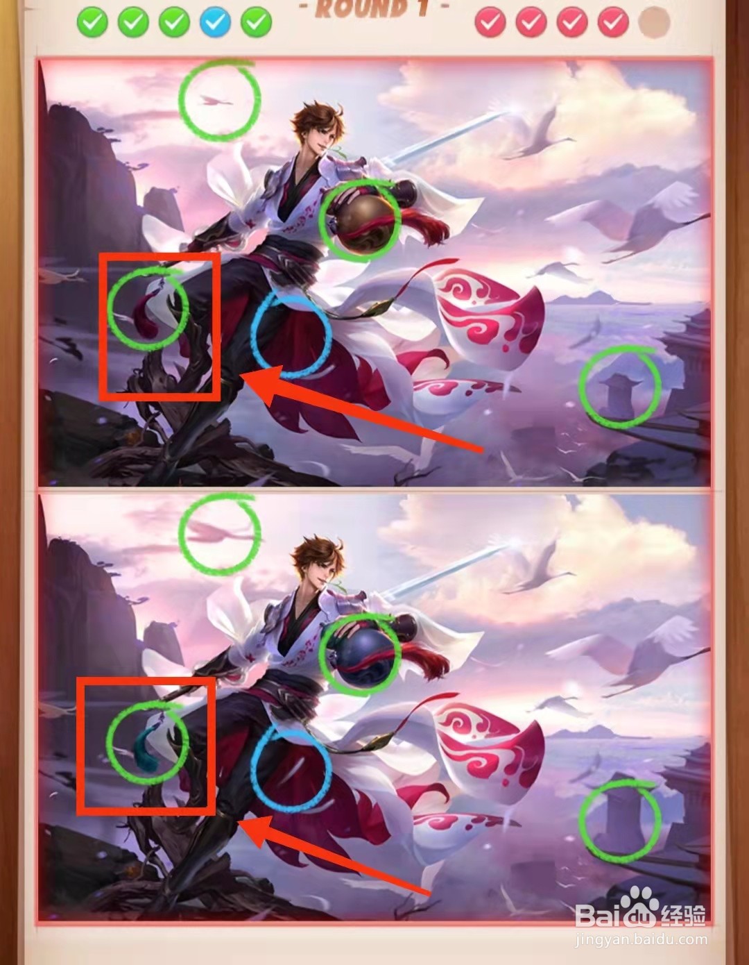 怎样查看找茬王者的酒仙图的不同