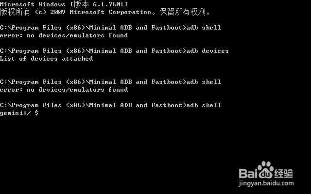 android 平板电脑如何进入命令行操作