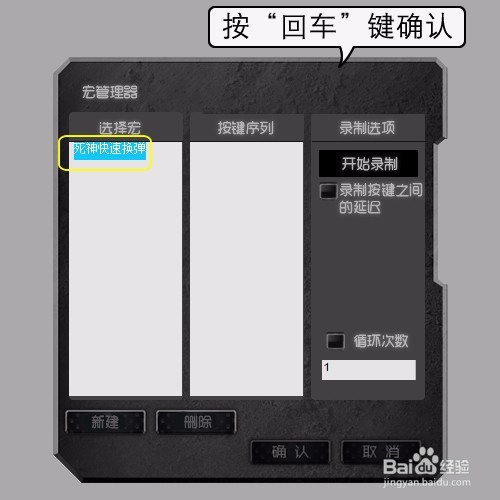 宜博M639宏功能鼠标设置守望先锋死神快速换弹宏