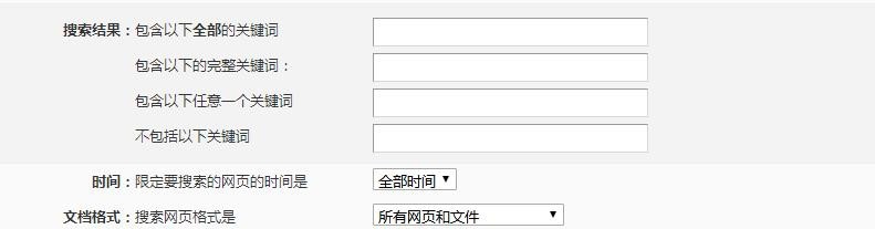 如何设置百度搜索